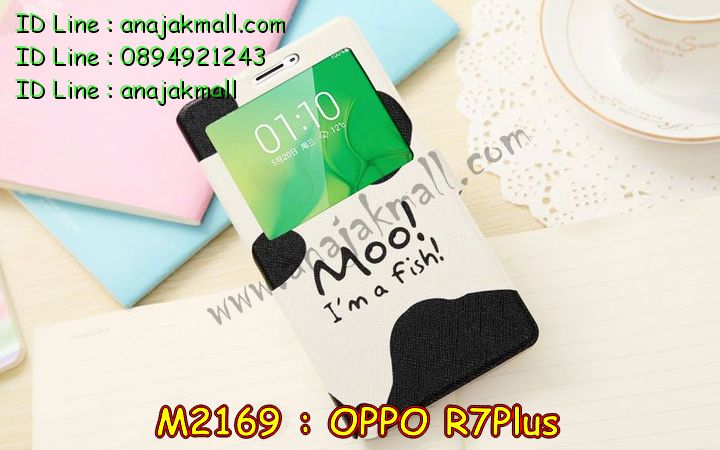 เคส OPPO r7 plus,รับพิมพ์ลายเคส OPPO r7 plus,เคสหนัง OPPO r7 plus,เคสไดอารี่ OPPO r7 plus,เคสพิมพ์ลาย OPPO r7 plus,เคสฝาพับ OPPO r7 plus,เคสซิลิโคนฟิล์มสี OPPO r7 plus,เคสสกรีนลาย OPPO r7 plus,สกรีนเคสอลูมิเนียม OPPO r7 plus,เคสอลูมิเนียมกระจกเงา OPPO r7 plus,เคสยาง OPPO r7 plus,เคสซิลิโคนพิมพ์ลาย OPPO r7 plus,เคสแข็งพิมพ์ลาย OPPO r7 plus,ซองหนัง OPPO r7 plus,เคสลาย 3D oppo r7 plus,เคสยางนิ่ม OPPO r7 plus,เคสยางลายการ์ตูน OPPO r7 plus,เคสอลูมิเนียมออปโป r7 plus,เคสหนังฝาพับ oppo r7 plus,เคสแข็ง 3 มิติ oppo r7 plus,กรอบ oppo r7 plus,ซองหนังลายการ์ตูน OPPO r7 plus,เคสแบบซองมีสายคล้องคือ OPPO r7 plus,เคสฝาพับประดับ OPPO r7 plus,เคสหนังประดับ OPPO r7 plus,เคสฝาพับแต่งเพชร OPPO r7 plus,เคสโลหะขอบอลูมิเนียมออปโป r7 plus,เคสบัมเปอร์ OPPO r7 plus,เคสสกรีนลาย 3 มิติ OPPO r7 plus,เคสการ์ตูน 3D OPPO r7 plus,เคสยางสกรีน 3 มิติ OPPO r7 plus,เคสสกรีนลายการ์ตูน 3D OPPO r7 plus,เคสหูกระต่าย OPPO r7 plus,เคสคล้องคอ OPPO r7 plus,เคสยางคล้องคอ OPPO r7 plus,เคสยางพร้อมสายคล้องคอ OPPO r7 plus